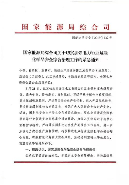 積極開展液氨罐區(qū)重大危險源治理,加快推進(jìn)尿素替代升級改造進(jìn)度